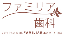 ファミリア歯科